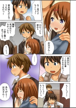 Page 125 of Atashi, Fuuzokujou ni Sarechau no? Vol. 1-2