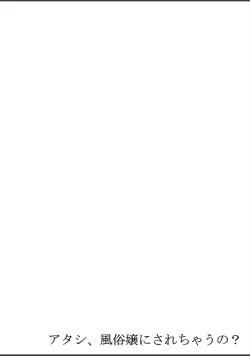 Page 91 of Atashi, Fuuzokujou ni Sarechau no? Vol. 1-2