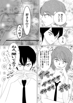 Page 17 of Motto Zutto Itoshite 18 Kinpan