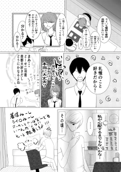 Page 18 of Motto Zutto Itoshite 18 Kinpan