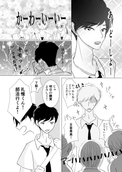 Page 33 of Motto Zutto Itoshite 18 Kinpan