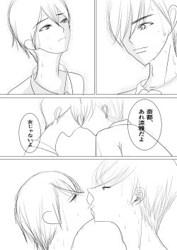 Page 45 of Motto Zutto Itoshite 18 Kinpan