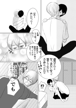 Page 46 of Motto Zutto Itoshite 18 Kinpan