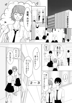 Page 6 of Motto Zutto Itoshite 18 Kinpan