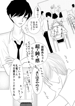 Page 9 of Motto Zutto Itoshite 18 Kinpan