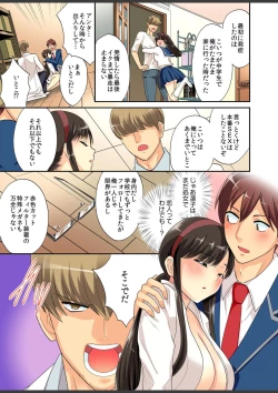 Page 19 of Kimi wa Boku dake no Hatsujou Kanojo ★Osananajimi ga konnani H na hazu ga nai!!