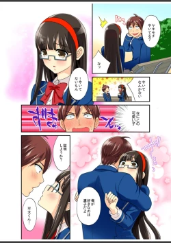 Page 80 of Kimi wa Boku dake no Hatsujou Kanojo ★Osananajimi ga konnani H na hazu ga nai!!