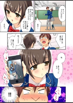 Page 83 of Kimi wa Boku dake no Hatsujou Kanojo ★Osananajimi ga konnani H na hazu ga nai!!