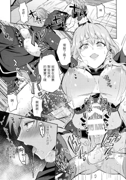 Page 29 of Daisuki na Sensei o Oyomesan ni Sareru nante!?