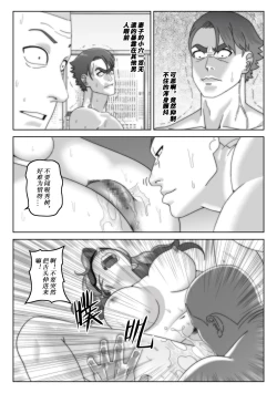 Page 18 of 奈美：妻子的礼物