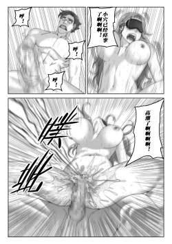 Page 26 of 奈美：妻子的礼物