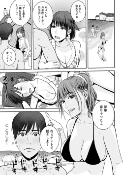 Page 110 of COMIC Masyo 2021-10