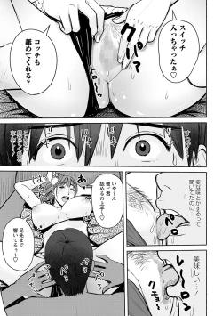 Page 112 of COMIC Masyo 2021-10