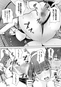 Page 117 of COMIC Masyo 2021-10