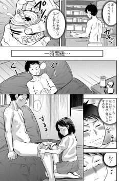 Page 122 of COMIC Masyo 2021-10