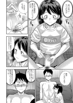 Page 123 of COMIC Masyo 2021-10