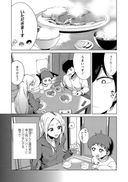 Page 139 of COMIC Masyo 2021-10