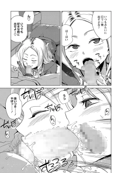 Page 148 of COMIC Masyo 2021-10