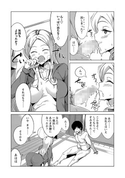 Page 150 of COMIC Masyo 2021-10