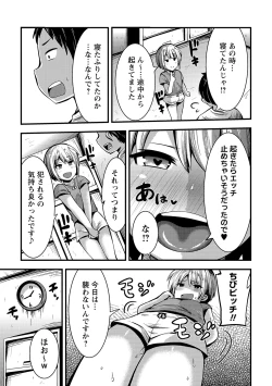 Page 182 of COMIC Masyo 2021-10