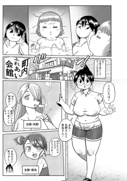 Page 198 of COMIC Masyo 2021-10