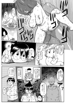 Page 208 of COMIC Masyo 2021-10