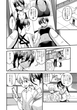 Page 219 of COMIC Masyo 2021-10