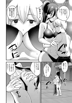 Page 223 of COMIC Masyo 2021-10