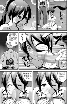 Page 226 of COMIC Masyo 2021-10