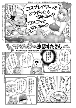 Page 240 of COMIC Masyo 2021-10