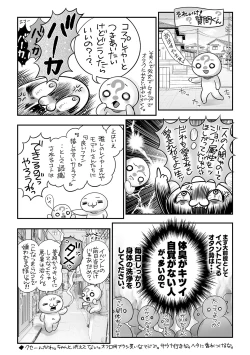 Page 246 of COMIC Masyo 2021-10