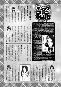 Page 252 of COMIC Masyo 2021-10