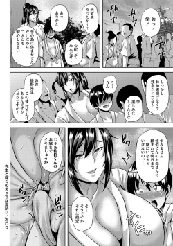 Page 51 of COMIC Masyo 2021-10