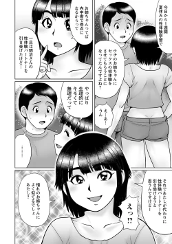 Page 55 of COMIC Masyo 2021-10