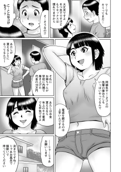 Page 56 of COMIC Masyo 2021-10