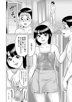 Page 57 of COMIC Masyo 2021-10