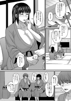 Page 77 of COMIC Masyo 2021-10