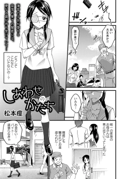 Page 8 of COMIC Masyo 2021-10