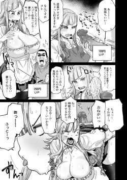 Page 147 of COMIC AOHA 2021 Aki