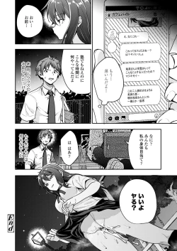 Page 196 of COMIC AOHA 2021 Aki