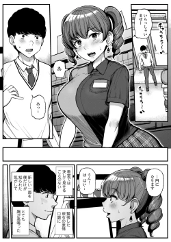 Page 202 of COMIC AOHA 2021 Aki