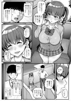 Page 209 of COMIC AOHA 2021 Aki