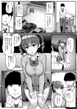 Page 211 of COMIC AOHA 2021 Aki