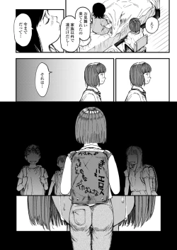 Page 238 of COMIC AOHA 2021 Aki