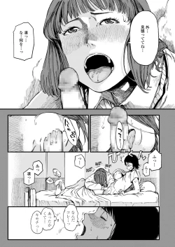 Page 243 of COMIC AOHA 2021 Aki