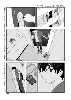 Page 259 of COMIC AOHA 2021 Aki