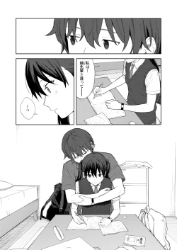 Page 263 of COMIC AOHA 2021 Aki