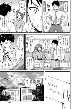 Page 289 of COMIC AOHA 2021 Aki