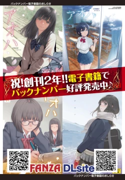 Page 2 of COMIC AOHA 2021 Aki