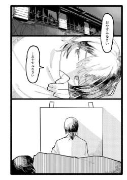 Page 318 of COMIC AOHA 2021 Aki